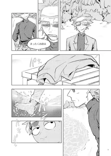 [Maamaa] Beloved Miami Fhentai - Page 8