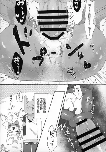 [Htg] Kemojoshi Fhentai - Page 4