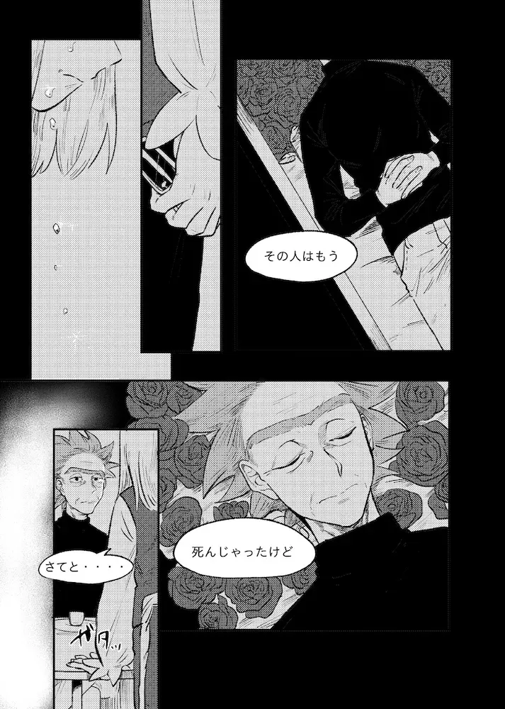 [Maamaa] The Story of New Blood Morty Fhentai - Page 18