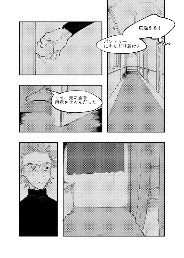 [Maamaa] The Story of New Blood Morty Fhentai - Page 22