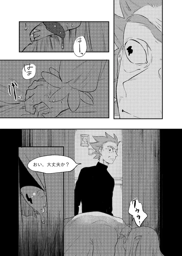 [Maamaa] The Story of New Blood Morty Fhentai - Page 23
