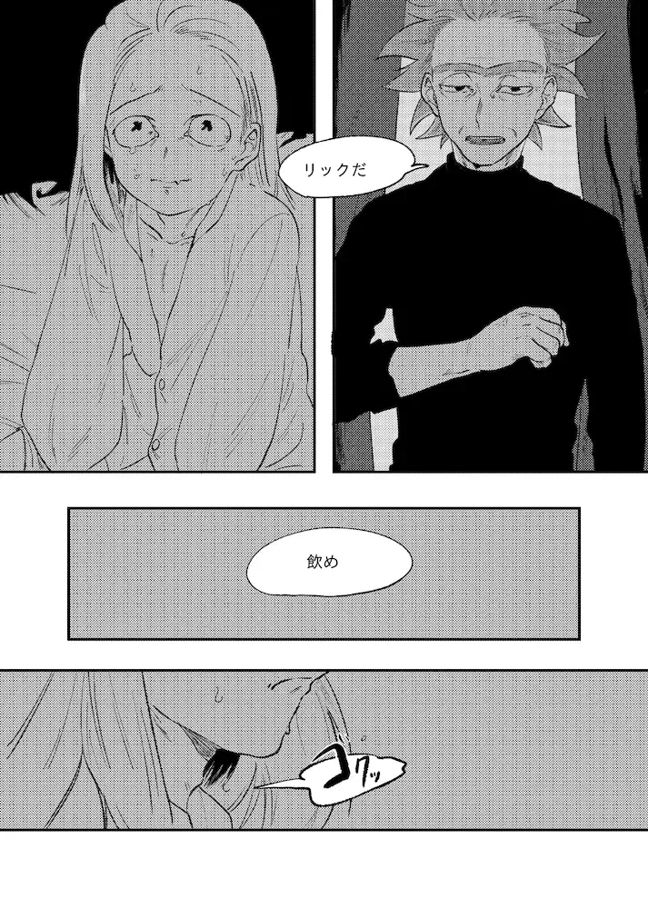 [Maamaa] The Story of New Blood Morty Fhentai - Page 29