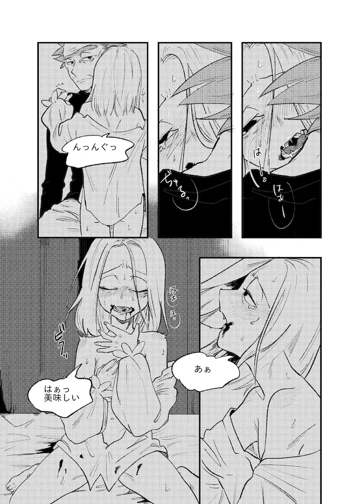 [Maamaa] The Story of New Blood Morty Fhentai - Page 32