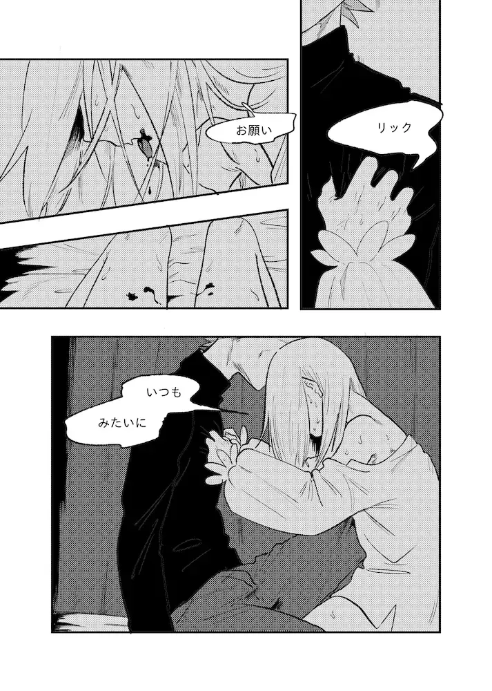 [Maamaa] The Story of New Blood Morty Fhentai - Page 33