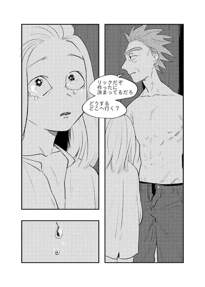 [Maamaa] The Story of New Blood Morty Fhentai - Page 43