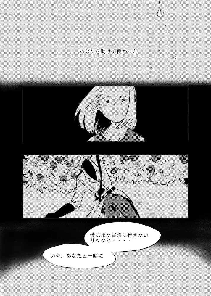 [Maamaa] The Story of New Blood Morty Fhentai - Page 44