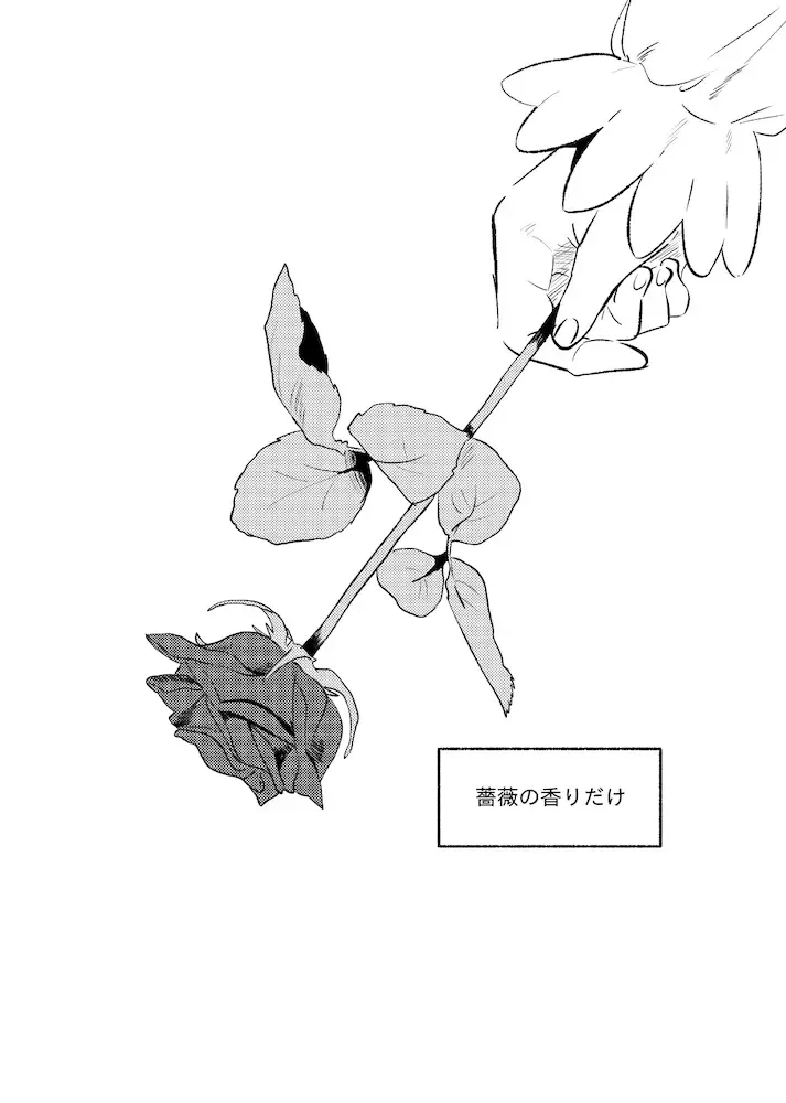 [Maamaa] The Story of New Blood Morty Fhentai - Page 5