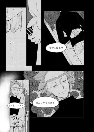 [Maamaa] The Story of New Blood Morty Fhentai - Page 18