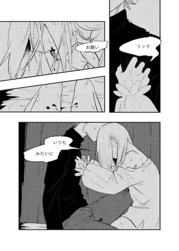 [Maamaa] The Story of New Blood Morty Fhentai - Page 33