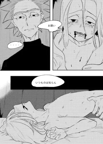 [Maamaa] The Story of New Blood Morty Fhentai - Page 34