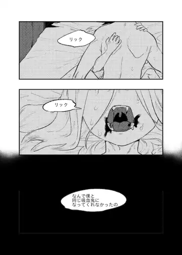 [Maamaa] The Story of New Blood Morty Fhentai - Page 38