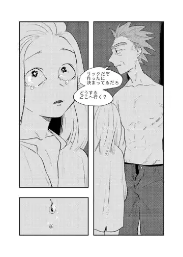 [Maamaa] The Story of New Blood Morty Fhentai - Page 43