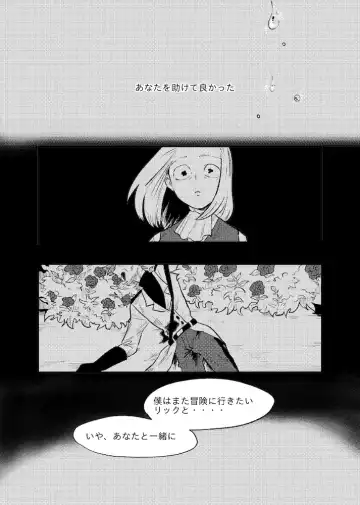 [Maamaa] The Story of New Blood Morty Fhentai - Page 44