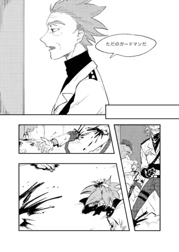 [Maamaa] The Story of New Blood Morty Fhentai - Page 7