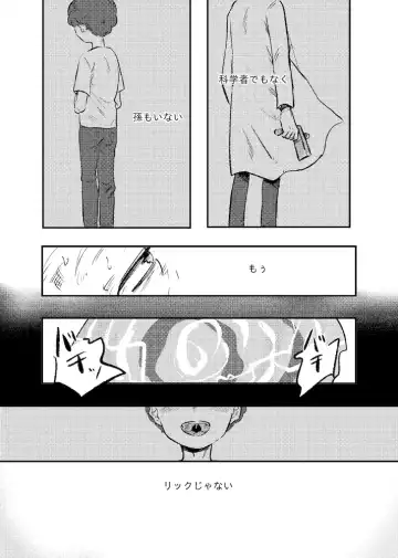 [Maamaa] The Story of New Blood Morty Fhentai - Page 9