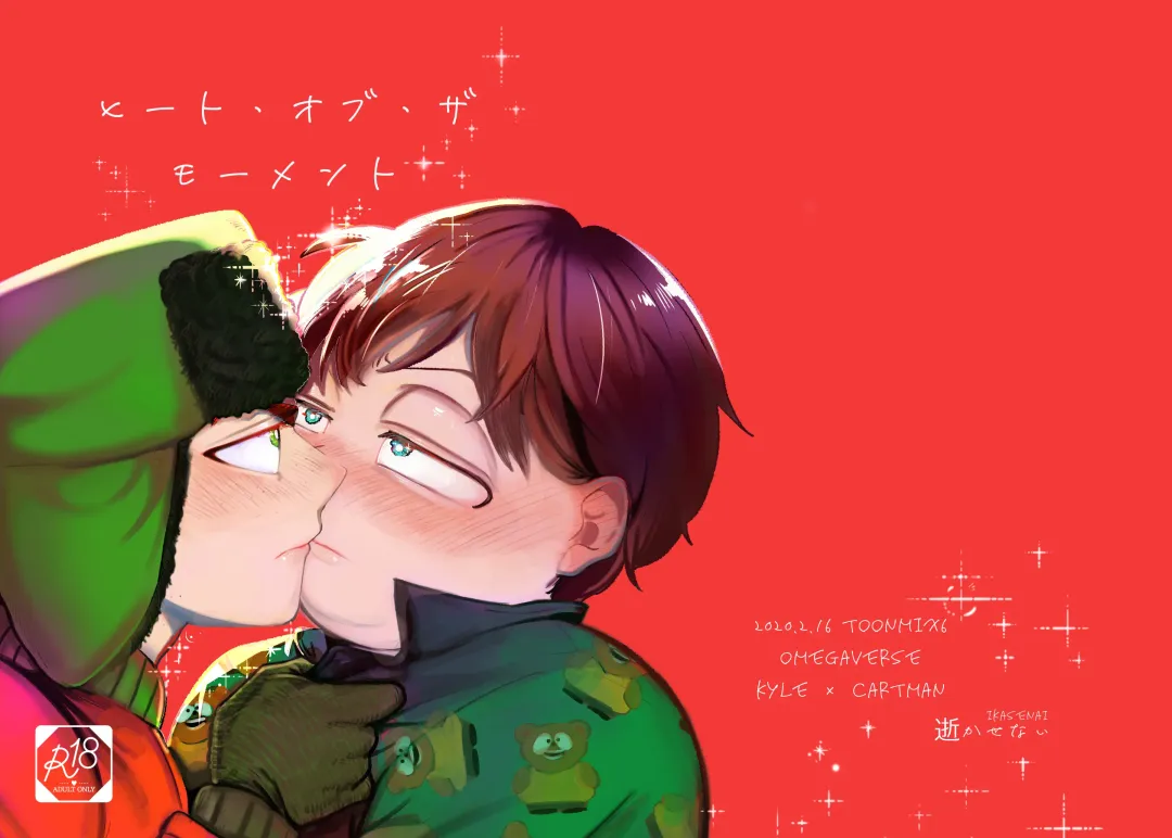 [Maamaa] Heat of the Moment Fhentai - Page 1