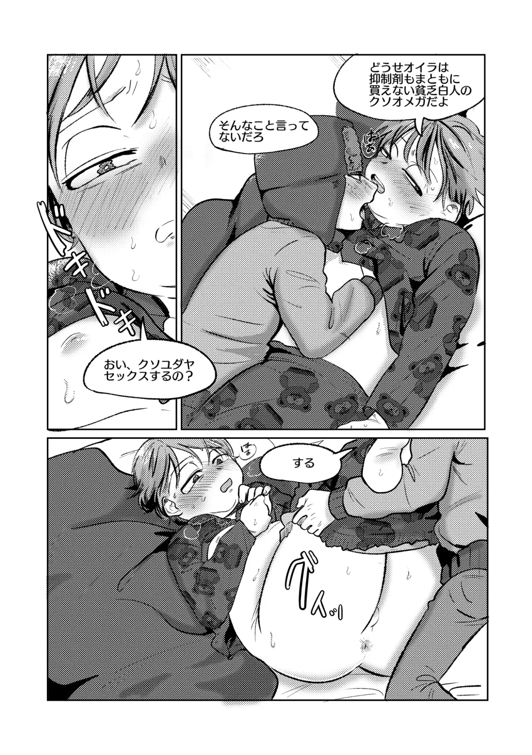 [Maamaa] Heat of the Moment Fhentai - Page 14