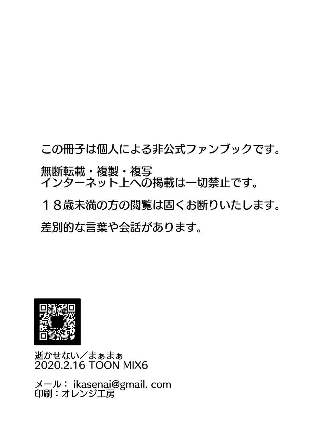 [Maamaa] Heat of the Moment Fhentai - Page 2