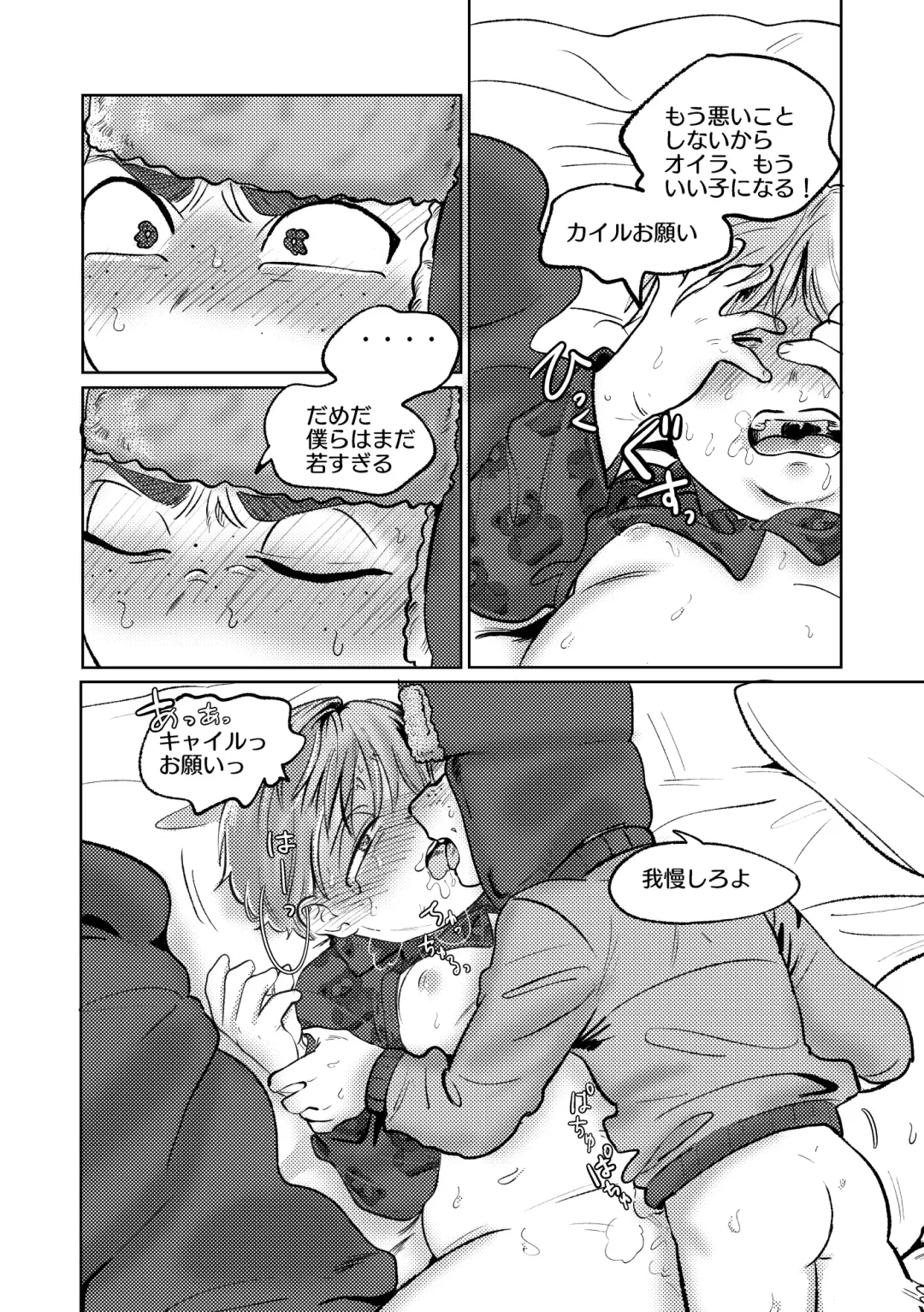 [Maamaa] Heat of the Moment Fhentai - Page 21