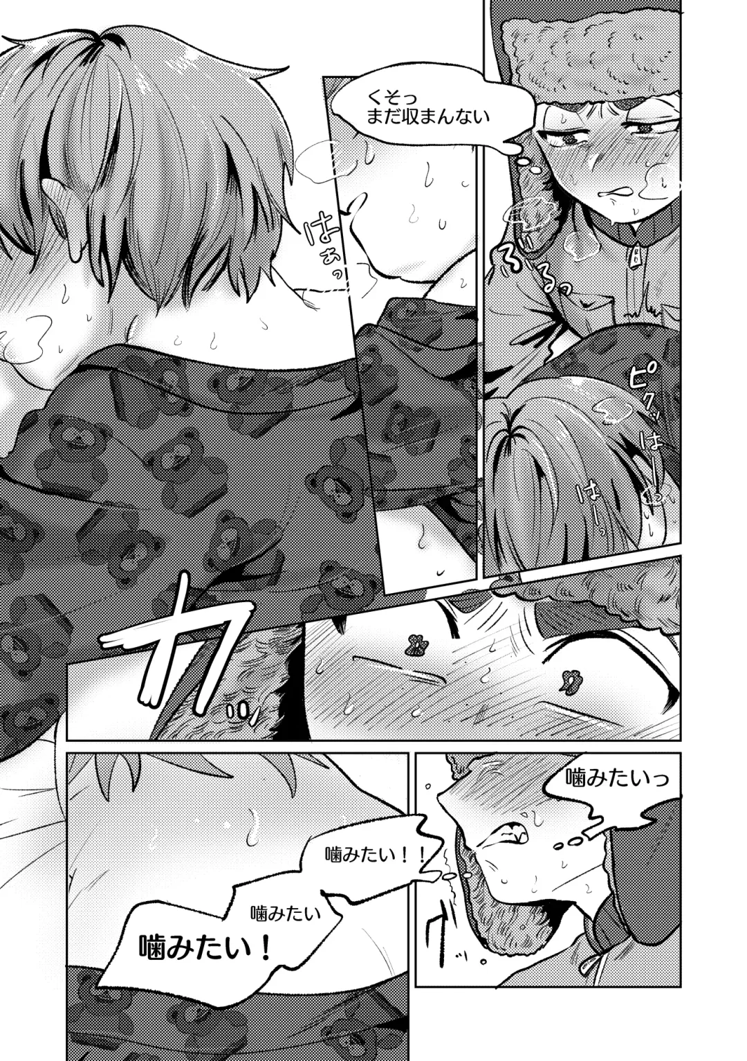 [Maamaa] Heat of the Moment Fhentai - Page 25