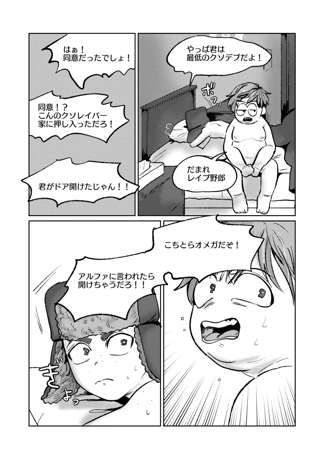 [Maamaa] Heat of the Moment Fhentai - Page 29