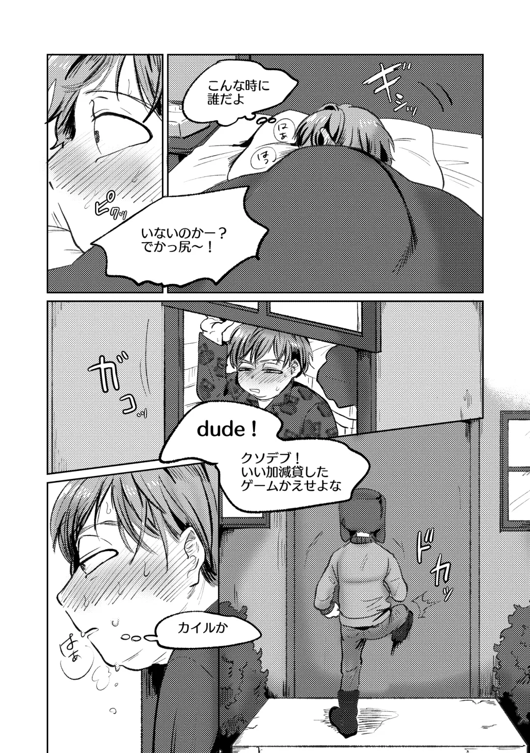 [Maamaa] Heat of the Moment Fhentai - Page 9