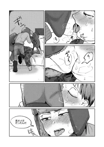 [Maamaa] Heat of the Moment Fhentai - Page 13