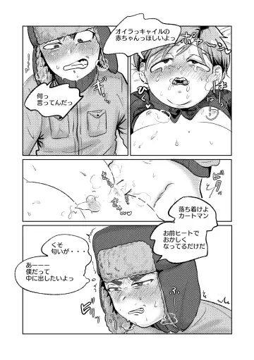 [Maamaa] Heat of the Moment Fhentai - Page 20