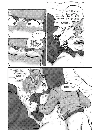 [Maamaa] Heat of the Moment Fhentai - Page 21