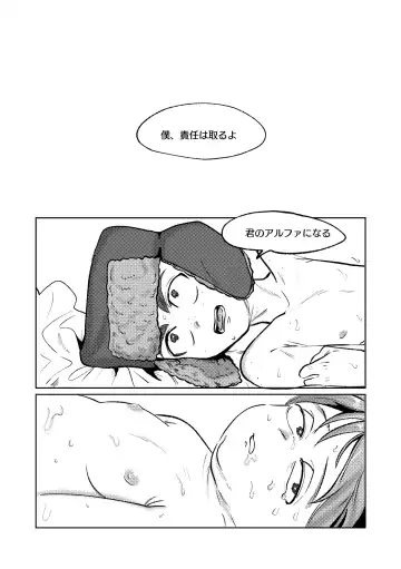 [Maamaa] Heat of the Moment Fhentai - Page 27