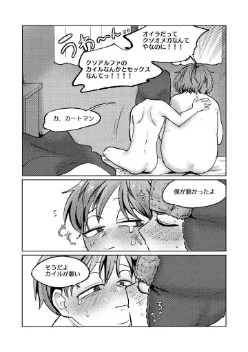 [Maamaa] Heat of the Moment Fhentai - Page 30