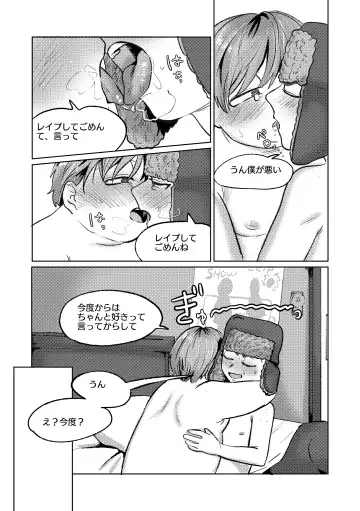 [Maamaa] Heat of the Moment Fhentai - Page 31