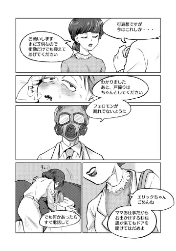 [Maamaa] Heat of the Moment Fhentai - Page 7