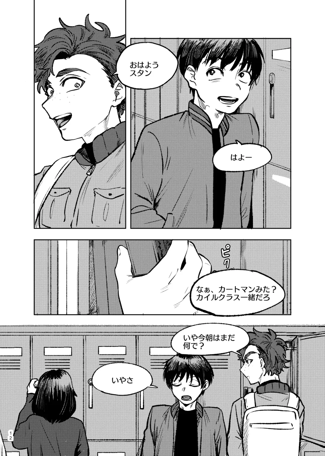 [Maamaa] Goodbye Cupid Me Fhentai - Page 11