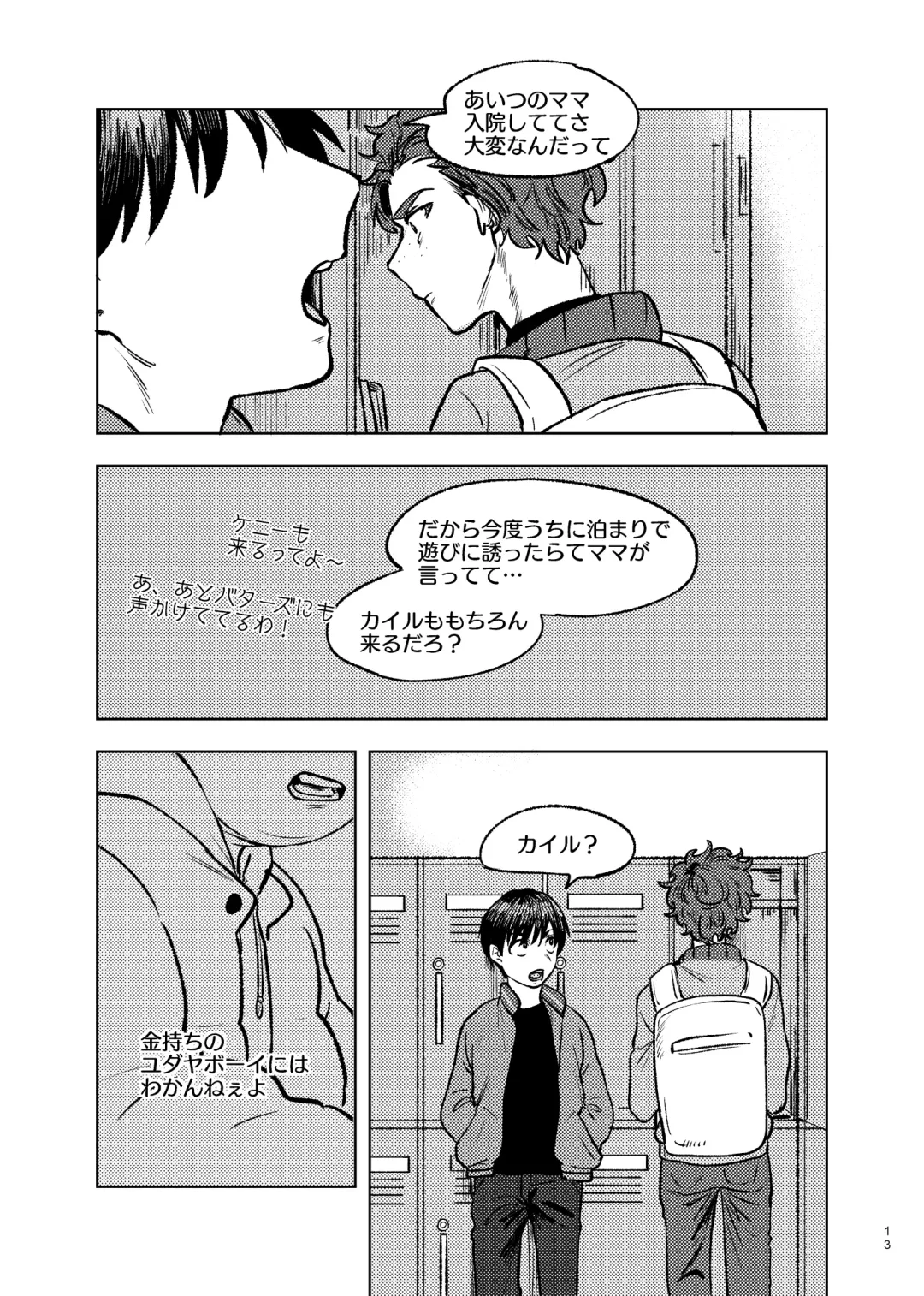 [Maamaa] Goodbye Cupid Me Fhentai - Page 12