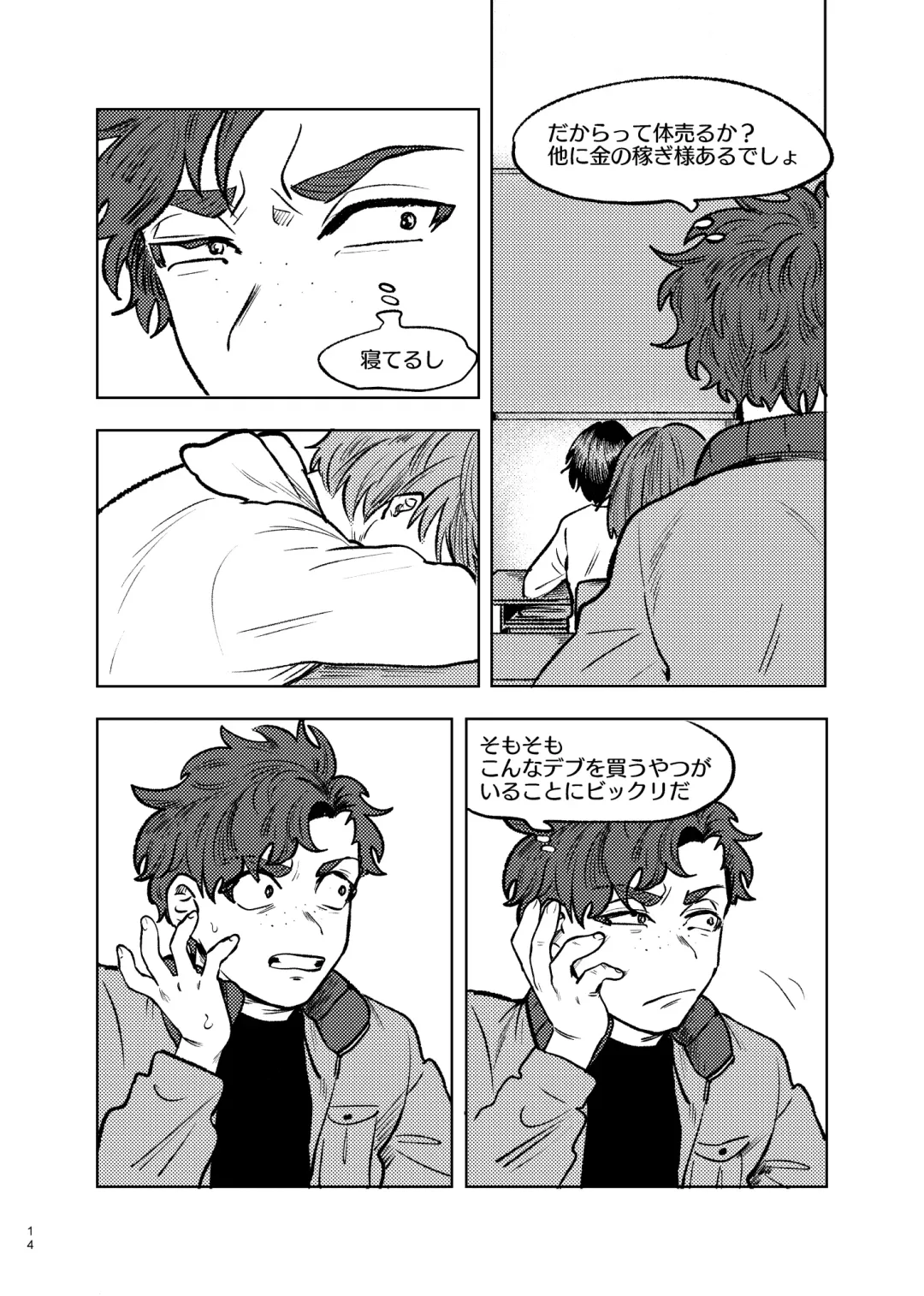 [Maamaa] Goodbye Cupid Me Fhentai - Page 13