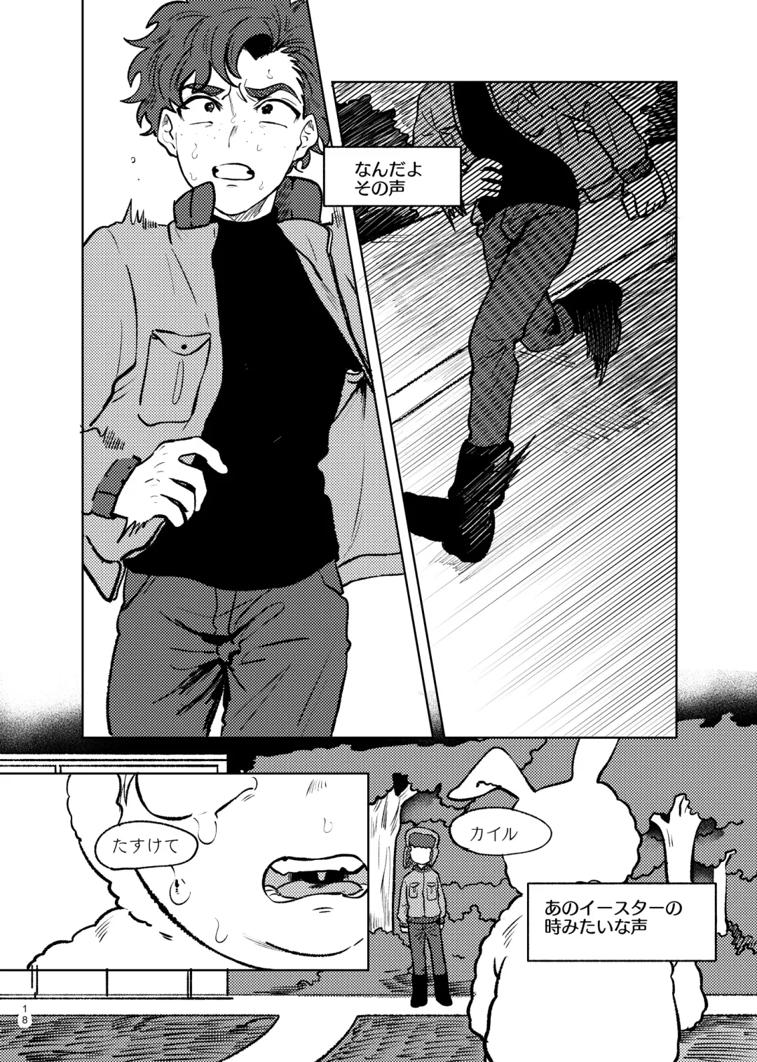 [Maamaa] Goodbye Cupid Me Fhentai - Page 17