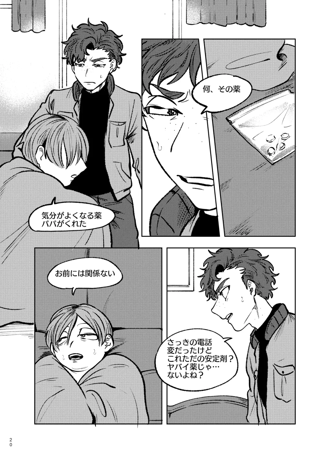 [Maamaa] Goodbye Cupid Me Fhentai - Page 19