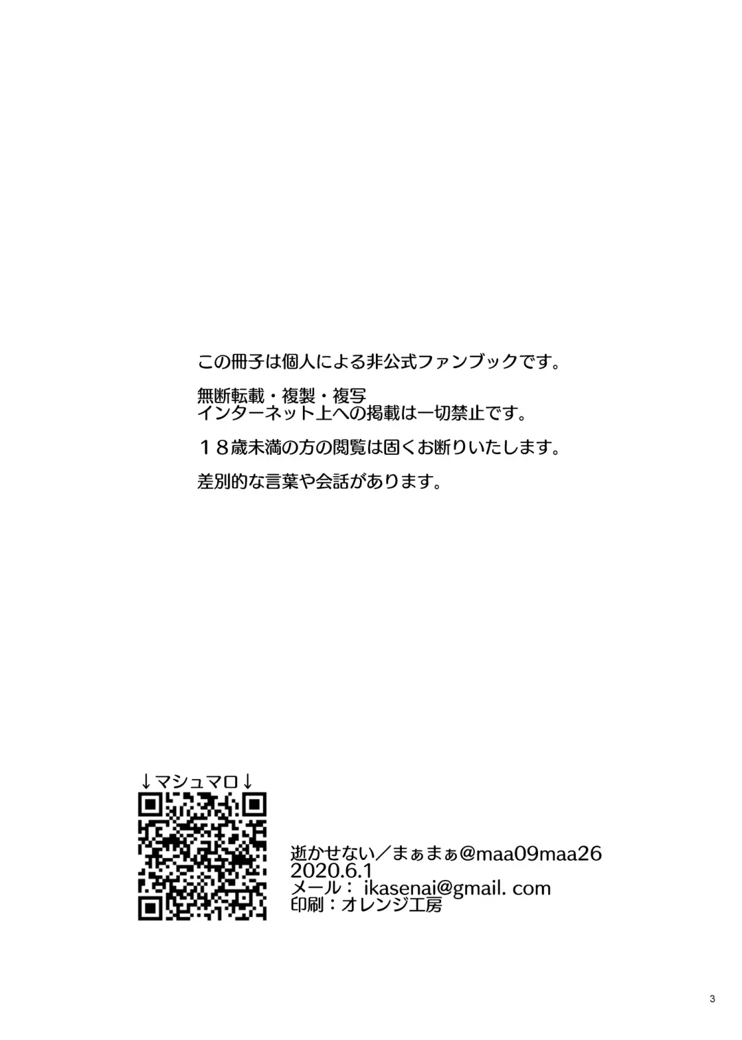 [Maamaa] Goodbye Cupid Me Fhentai - Page 2