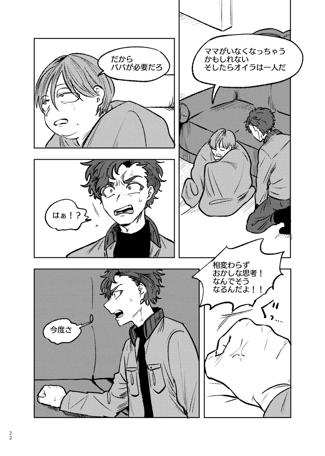 [Maamaa] Goodbye Cupid Me Fhentai - Page 21