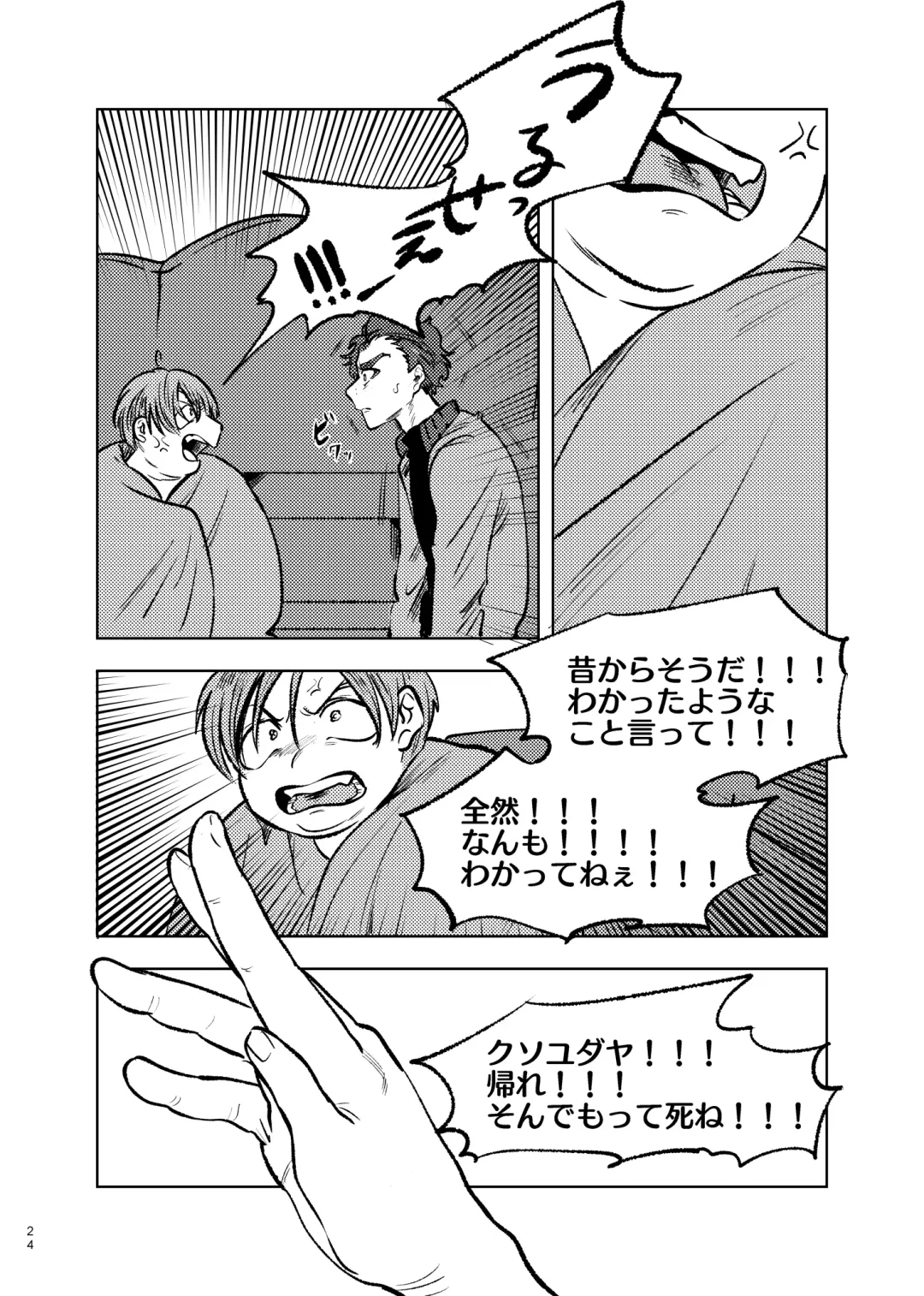 [Maamaa] Goodbye Cupid Me Fhentai - Page 23