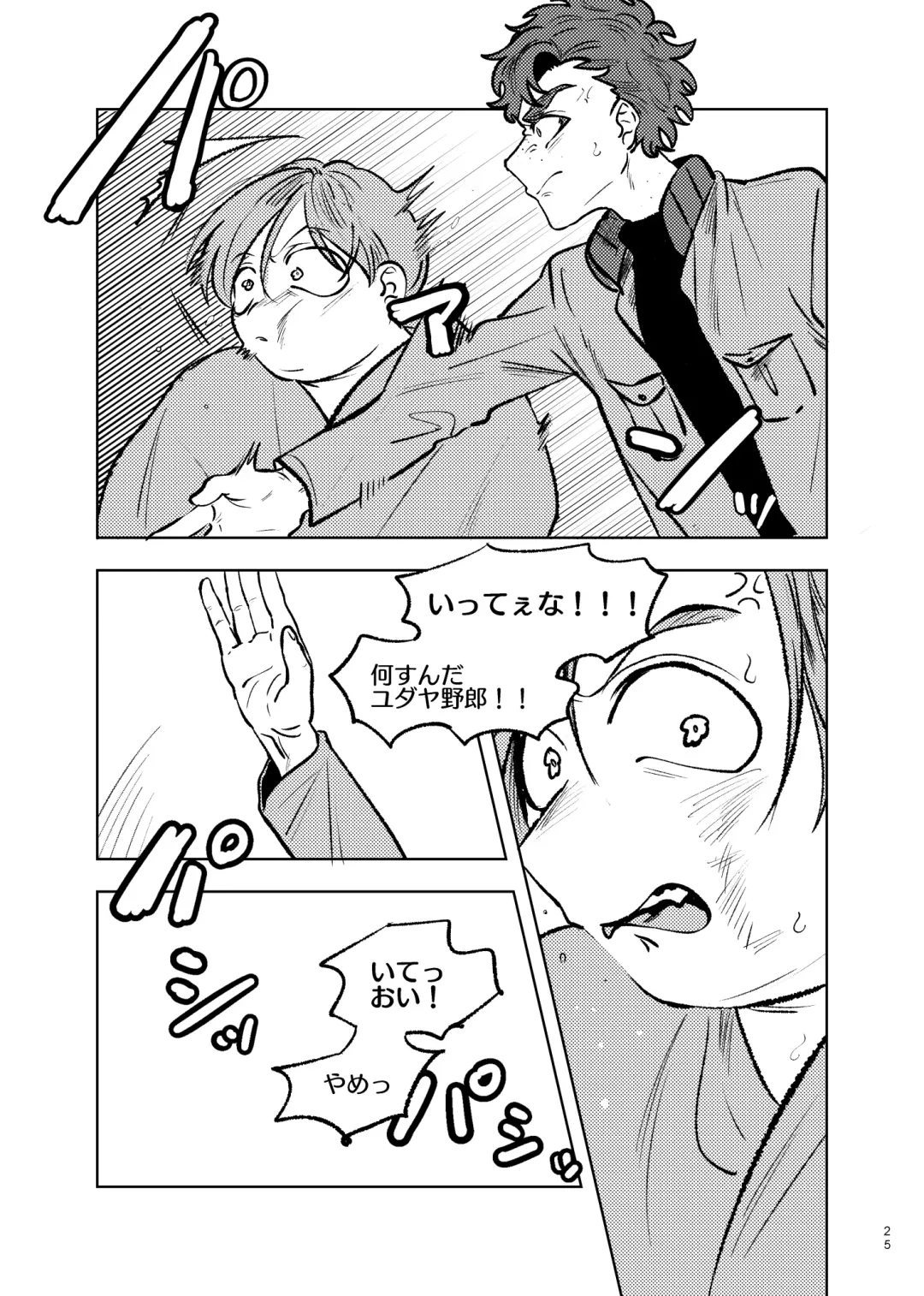 [Maamaa] Goodbye Cupid Me Fhentai - Page 24