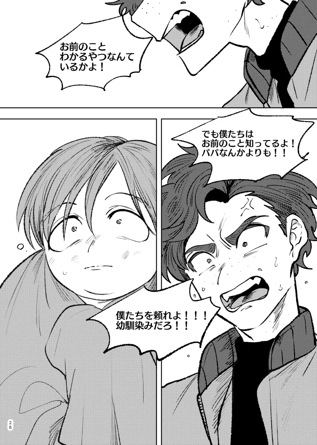 [Maamaa] Goodbye Cupid Me Fhentai - Page 25