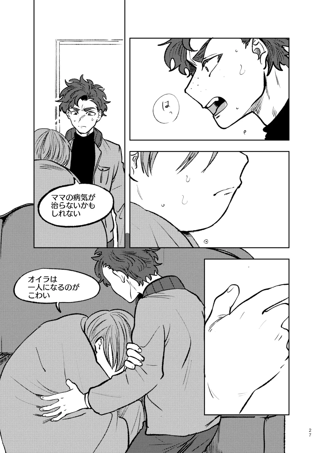 [Maamaa] Goodbye Cupid Me Fhentai - Page 26