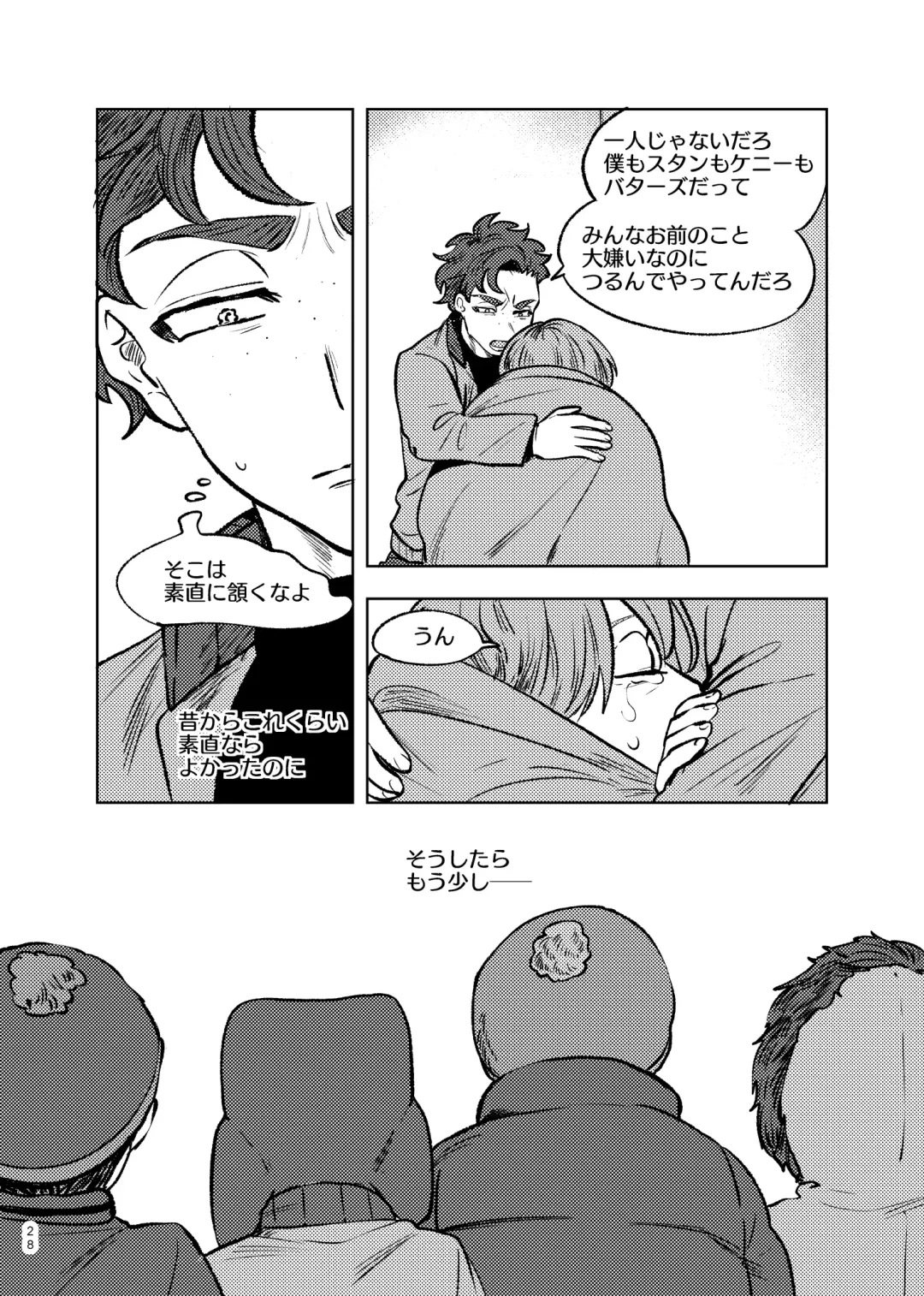 [Maamaa] Goodbye Cupid Me Fhentai - Page 27