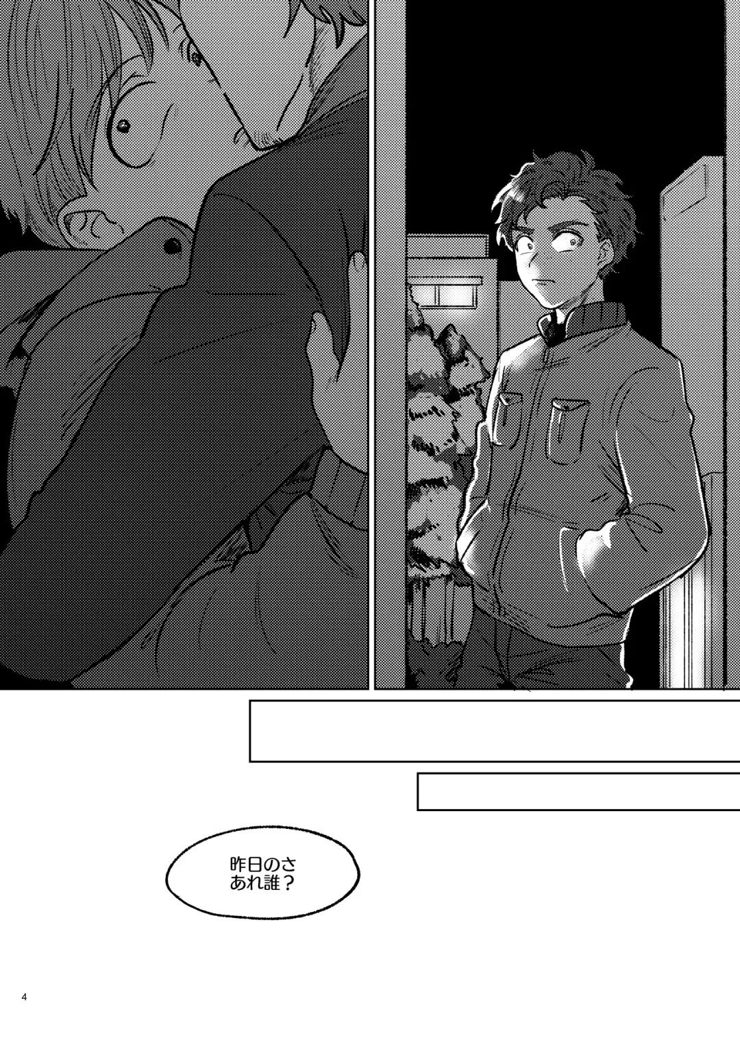 [Maamaa] Goodbye Cupid Me Fhentai - Page 3