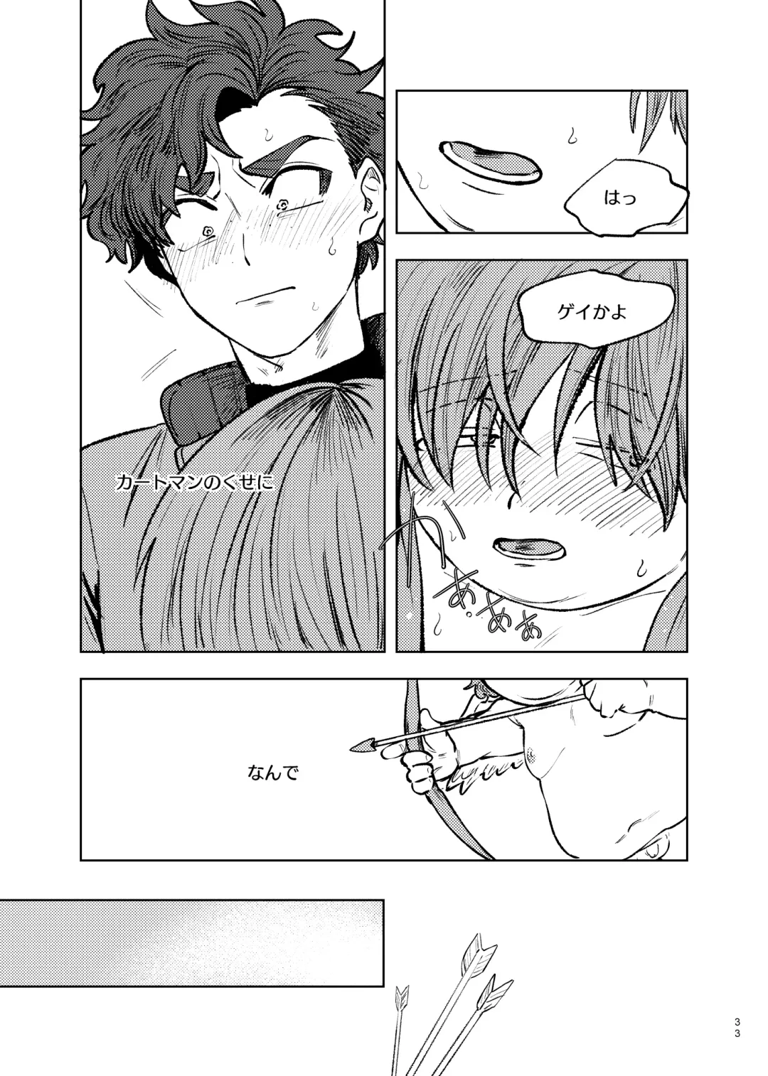 [Maamaa] Goodbye Cupid Me Fhentai - Page 32