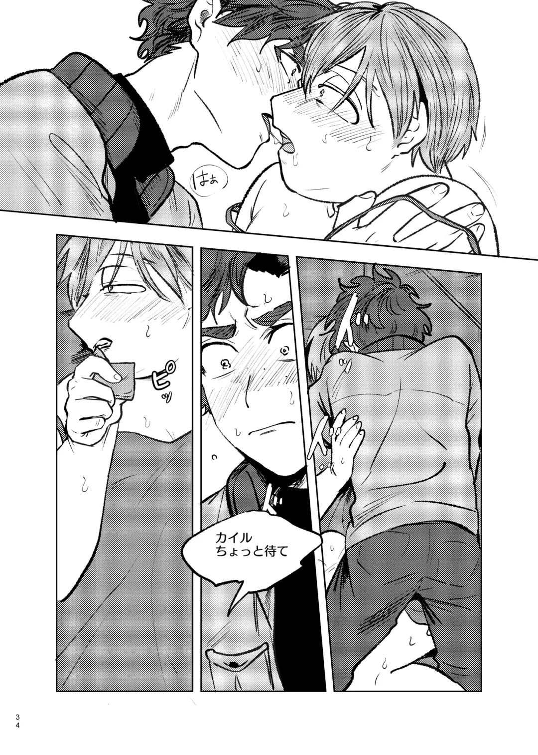 [Maamaa] Goodbye Cupid Me Fhentai - Page 33