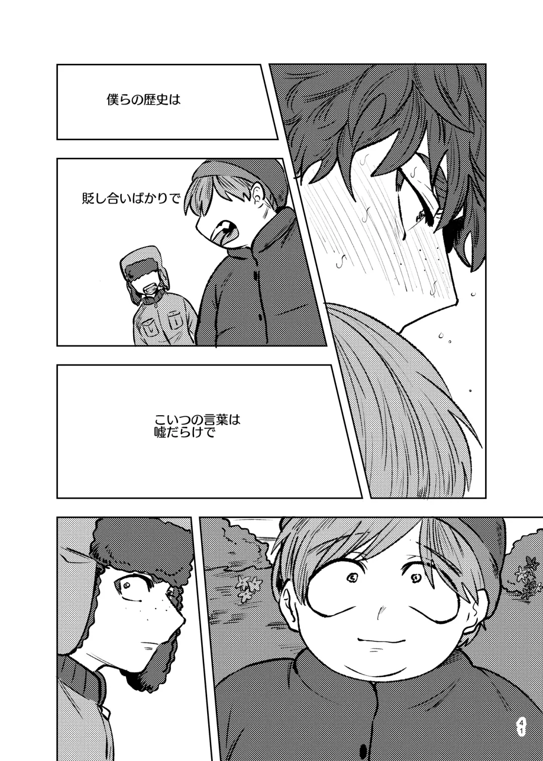 [Maamaa] Goodbye Cupid Me Fhentai - Page 40