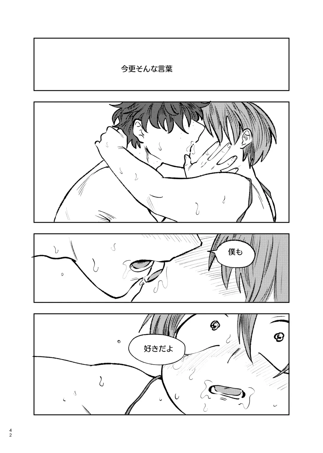 [Maamaa] Goodbye Cupid Me Fhentai - Page 41